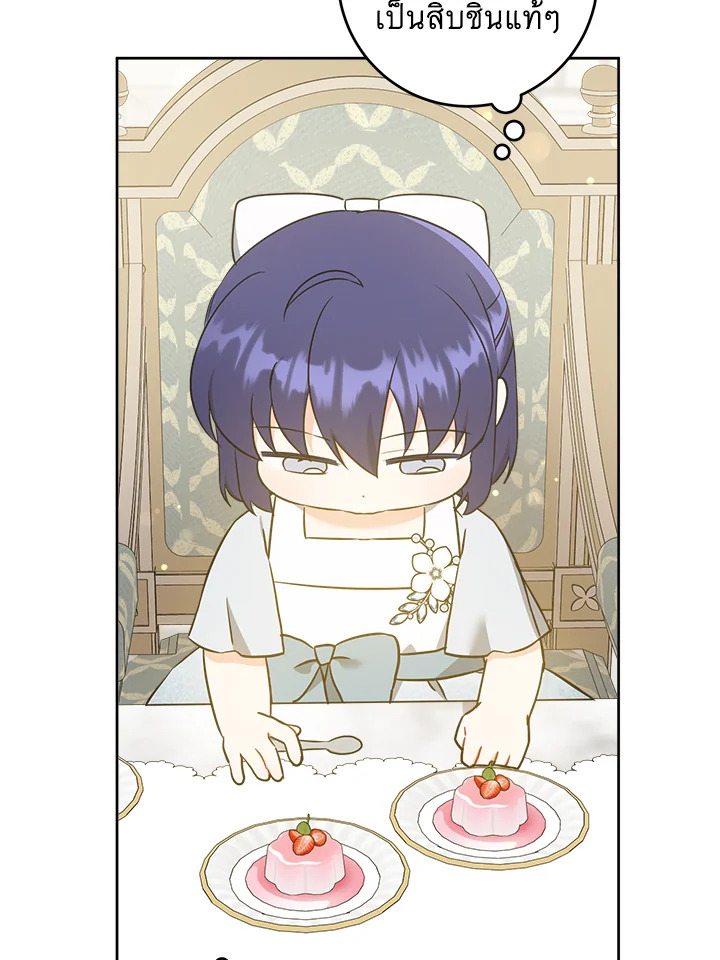 Please Give Me the Pacifier 70 044